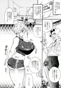 Page 90 of Teka Pita! - preview thumbnail