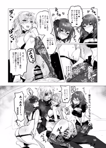 Page 16 of dimileth doujinshi1 - preview thumbnail
