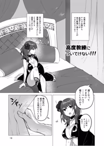 Page 19 of dimileth doujinshi1 - preview thumbnail