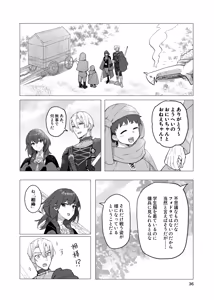 Page 36 of dimileth doujinshi1 - preview thumbnail