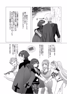 Page 40 of dimileth doujinshi1 - preview thumbnail