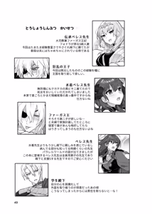 Page 49 of dimileth doujinshi1 - preview thumbnail