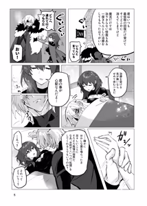 Page 5 of dimileth doujinshi1 - preview thumbnail