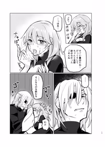 Page 15 of dimileth doujinshi2 - preview thumbnail