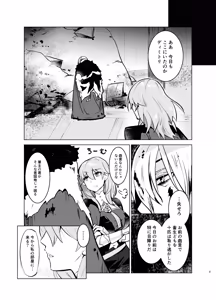 Page 3 of dimileth doujinshi2 - preview thumbnail