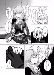 Page 32 of dimileth doujinshi2 - preview thumbnail