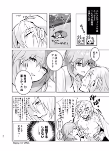Page 40 of dimileth doujinshi2 - preview thumbnail