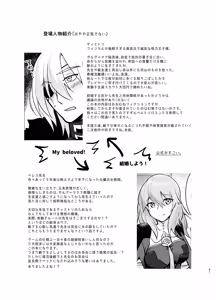 Page 41 of dimileth doujinshi2 - preview thumbnail