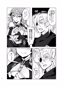 Page 44 of dimileth doujinshi2 - preview thumbnail