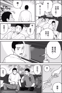 Page 109 of Happy Birthday Chitose-kun︱Happy Birthday 千岁同学 - preview thumbnail
