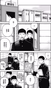 Page 125 of Happy Birthday Chitose-kun︱Happy Birthday 千岁同学 - preview thumbnail