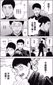 Page 129 of Happy Birthday Chitose-kun︱Happy Birthday 千岁同学 - preview thumbnail