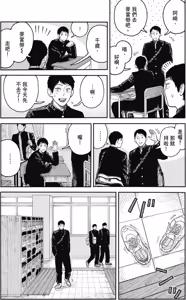 Page 132 of Happy Birthday Chitose-kun︱Happy Birthday 千岁同学 - preview thumbnail