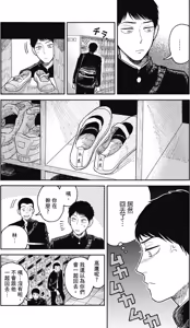 Page 133 of Happy Birthday Chitose-kun︱Happy Birthday 千岁同学 - preview thumbnail