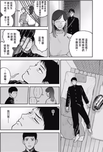Page 135 of Happy Birthday Chitose-kun︱Happy Birthday 千岁同学 - preview thumbnail