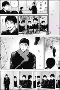 Page 137 of Happy Birthday Chitose-kun︱Happy Birthday 千岁同学 - preview thumbnail