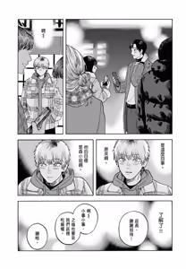 Page 14 of Happy Birthday Chitose-kun︱Happy Birthday 千岁同学 - preview thumbnail