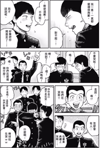 Page 141 of Happy Birthday Chitose-kun︱Happy Birthday 千岁同学 - preview thumbnail
