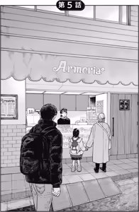 Page 149 of Happy Birthday Chitose-kun︱Happy Birthday 千岁同学 - preview thumbnail