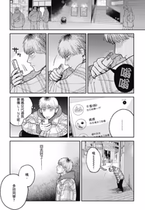 Page 154 of Happy Birthday Chitose-kun︱Happy Birthday 千岁同学 - preview thumbnail