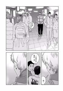 Page 16 of Happy Birthday Chitose-kun︱Happy Birthday 千岁同学 - preview thumbnail
