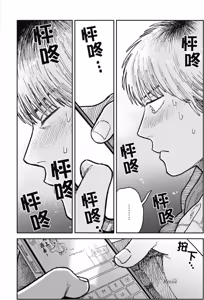 Page 165 of Happy Birthday Chitose-kun︱Happy Birthday 千岁同学 - preview thumbnail