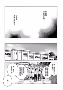 Page 17 of Happy Birthday Chitose-kun︱Happy Birthday 千岁同学 - preview thumbnail