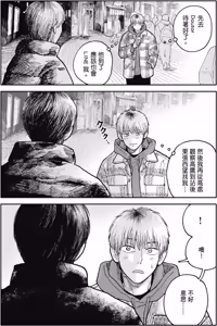 Page 172 of Happy Birthday Chitose-kun︱Happy Birthday 千岁同学 - preview thumbnail