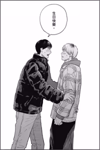 Page 175 of Happy Birthday Chitose-kun︱Happy Birthday 千岁同学 - preview thumbnail