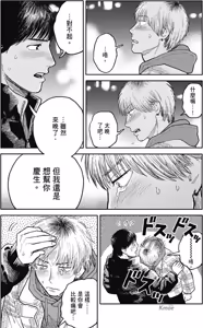 Page 177 of Happy Birthday Chitose-kun︱Happy Birthday 千岁同学 - preview thumbnail