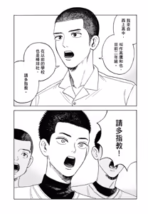 Page 18 of Happy Birthday Chitose-kun︱Happy Birthday 千岁同学 - preview thumbnail