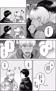 Page 182 of Happy Birthday Chitose-kun︱Happy Birthday 千岁同学 - preview thumbnail