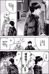 Page 185 of Happy Birthday Chitose-kun︱Happy Birthday 千岁同学 - preview thumbnail