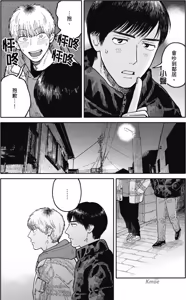 Page 186 of Happy Birthday Chitose-kun︱Happy Birthday 千岁同学 - preview thumbnail