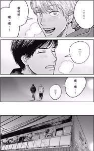 Page 190 of Happy Birthday Chitose-kun︱Happy Birthday 千岁同学 - preview thumbnail