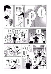 Page 19 of Happy Birthday Chitose-kun︱Happy Birthday 千岁同学 - preview thumbnail