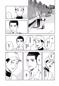 Page 20 of Happy Birthday Chitose-kun︱Happy Birthday 千岁同学 - preview thumbnail