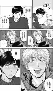Page 216 of Happy Birthday Chitose-kun︱Happy Birthday 千岁同学 - preview thumbnail