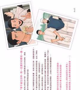 Page 229 of Happy Birthday Chitose-kun︱Happy Birthday 千岁同学 - preview thumbnail