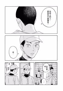 Page 23 of Happy Birthday Chitose-kun︱Happy Birthday 千岁同学 - preview thumbnail