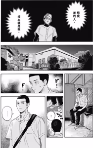 Page 26 of Happy Birthday Chitose-kun︱Happy Birthday 千岁同学 - preview thumbnail