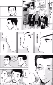 Page 30 of Happy Birthday Chitose-kun︱Happy Birthday 千岁同学 - preview thumbnail