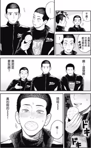 Page 43 of Happy Birthday Chitose-kun︱Happy Birthday 千岁同学 - preview thumbnail