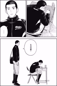 Page 55 of Happy Birthday Chitose-kun︱Happy Birthday 千岁同学 - preview thumbnail