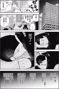 Page 57 of Happy Birthday Chitose-kun︱Happy Birthday 千岁同学 - preview thumbnail