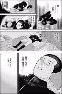 Page 58 of Happy Birthday Chitose-kun︱Happy Birthday 千岁同学 - preview thumbnail