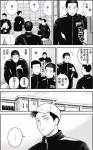 Page 59 of Happy Birthday Chitose-kun︱Happy Birthday 千岁同学 - preview thumbnail