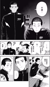 Page 62 of Happy Birthday Chitose-kun︱Happy Birthday 千岁同学 - preview thumbnail