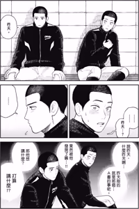 Page 63 of Happy Birthday Chitose-kun︱Happy Birthday 千岁同学 - preview thumbnail