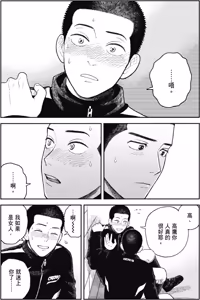 Page 66 of Happy Birthday Chitose-kun︱Happy Birthday 千岁同学 - preview thumbnail